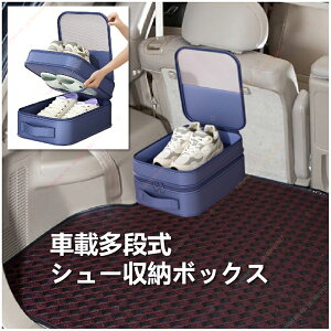 新型 シエンタ 3代目 MXPL10G/MXPC10G/MXPL15G型/車載靴収納バッグ、スーツケース、出張、旅行、携帯用シューボックス、靴収納ポーチ、靴カバー、スリッパ、シューバッグ【送料無料】