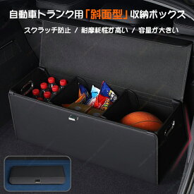 アストンマーティン DB11ヴォランテ DB9ヴォランテ V8/自動車トランク用斜面収納ボックス、斜面収納ケース、シート背面に密着、車内装飾用品、折りたたみ収納ボックス、スペースを節約する、贈り物【送料無料】