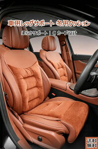 ���N�T�XLS40�n�O�����LS460/LS460L/LS600h/LS600hL�i2006�N9���`2017�N10���j �ԗp�V�[�g�N�b�V���� �J�[�V�[�g ���b�O�T�|�[�g �����ԉ^�] ����S�n���� �_�炩�f�� ����~�� �h���C�u �������h���C