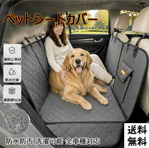 ZR-V�iZRV�jRZ�n�ԗp�y�b�g�V�[�g�J�o�[ �y�b�g�h���C�u�V�[�g �㕔���ȗp ��^���Ή� �h�� �����~���h�~ ����~�� ���[�|�P�b�g�t�� ��t�ȒP �����щ���h�~ ���L���p �J�[�p�i
