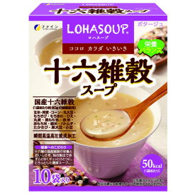 ファイン.十六雑穀スープ(13g×10袋)（4個購入価額）