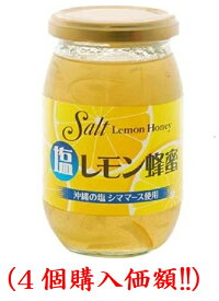 塩レモン蜂蜜400g(4個購入価額)ユニマットリケン