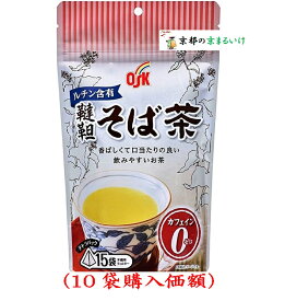 OSK韃靼そば茶5.5gx15袋テトラパック（10袋購入価額）小谷穀粉