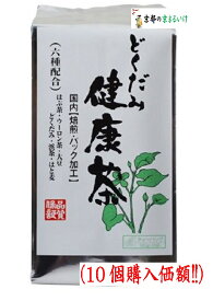 OSKどくだみ健康茶10gx18袋ティーパック（10袋購入価額）小谷穀粉