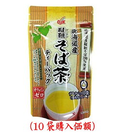 OSK北海道産韃靼そば茶5.5gx15袋（10袋購入価額）小谷穀粉