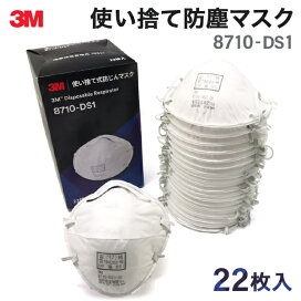 楽天市場】防じんマスク 8710-DS1 3M スリーエム ヘルスケア 20枚+2枚 