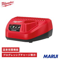 ミルウォーキー M12 充電器 コードレス 充電式 電動工具 バッテリー充電 全対応 純正 急速充電 DIY プロ…