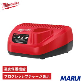 ミルウォーキー M12 充電器 コードレス 充電式 電動工具 バッテリー充電 全対応 純正 急速充電 DIY プロ用 C12CJP Milwaukee [正規品]
