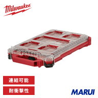 ミルウォーキー 工具箱 パックアウト ロープロファイル オーガナイザー Sサイズ PACKOUT 工具収納 パーツ…