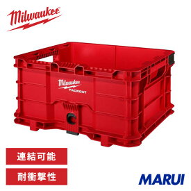 milwaukee ミルウォーキー PACKOUT コンテナ 1台 48228440 【DIY】【工具のMARUI】