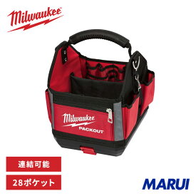 ミルウォーキー 工具箱 パックアウト 10インチ トートバッグ PACKOUT ツールバッグ 工具収納 大容量 1680D バリスティック 耐衝撃 DIY 電動工具対応 48228310N Milwaukee【正規品】【大容量 脚立 ショルダー おしゃれ ツールバッグバイク用 ロール 長尺 ツールバッグ革】