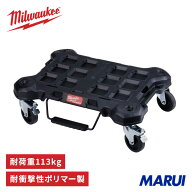 ミルウォーキー パックアウト キャスター PACKOUT 台車 ツールボックス 移動台 ドーリー 連結 運搬 工具…
