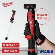 milwaukee ミルウォーキー M12 排水ハンディポンプ 1個 M12BSWP0APJ 【DIY】【工具のMARUI】
