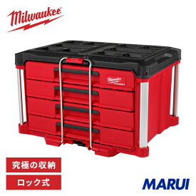 ミルウォーキー パックアウト 工具箱 引き出し 4段 PACKOUT ツールボックス 収納ケース 工具収納 大容量 連結 スタッキング 耐衝撃 DIY プロ用 48228444 Milwaukee 正規品【樹脂製工具箱 おしゃれ 赤 キャビネット】