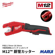 ミルウォーキー M12 銅管カッター コードレス 充電式 電動工具 パイプカッター 配管 切断 高速 片手作業 …