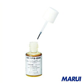 白光　ハッコーFS−200　フラックス　20ML　1個　FS200-01 【DIY】【工具のMARUI】