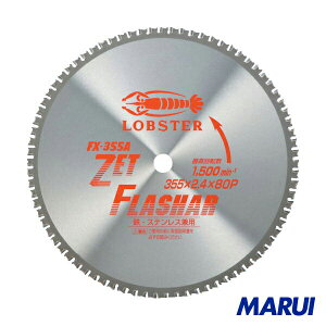 �G�r �[�b�g�t���b�V���[ 355mm 1�� FX355A �y�`�b�v�\�[ �A���~ �`�b�v�\�[�����~�����ϔ� �`�b�v�\�[�֐n �`�b�v�\�[�ؒf �@ ���z