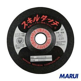 レヂボン　スキルタッチS　100×2×15　AC80　20枚　SKL1002-AC80 【DIY】【工具のMARUI】