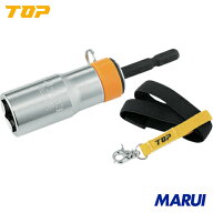 【ERB19S】TOP 電動ドリル用落下防止ソケット(ストラップ付) ハイキャッチ 19mm トップ工業 手作業工具 …