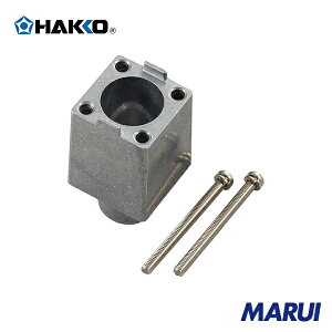 白光 長円型ノズルポジショニング治具 1個 B5231 【DIY】【工具のMARUI】