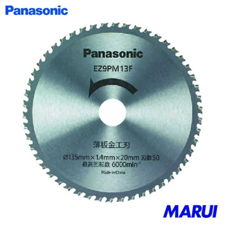 楽天市場】Panasonic 薄板金工刃(パワーカッター用替刃) 1枚 EZ9PM13F 