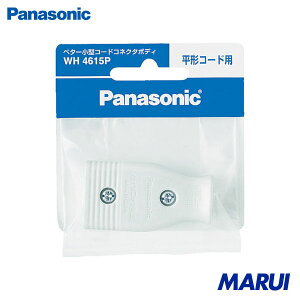 Panasonic �x�^�[���`�R-�h�R�l�N�^�{�f�B �z���C�g 1�� WH4615P | �v���O�E�R���Z���g �d�q�@�� ���[ �|�[�`