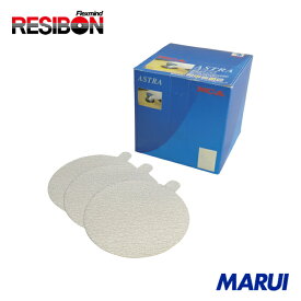 レヂボン NCA アストラディスク(のり付タイプ穴無) 粒度#400 100枚 A400C2AMD125X0PSAV00 【DIY】【工具のMARUI】