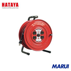 ハタヤリミテッド ハタヤ コードリール サンデーリール 単相100V 1.25SQ 20m 温度センサー付 1台 S20S 【DIY】【工具のMARUI】