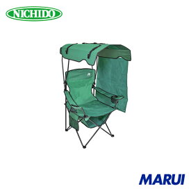 日動工業 NICHIDO シェード付チェア 焼けなイス【オリーブグリーン】 1台 NCHA01OG 【DIY】【工具のMARUI】