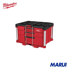 milwaukee ミルウォーキー 工具箱 PACKOUT マルチサイズ引き出し収納 3段 1個 48228447 【DIY】【工具のMARUI】