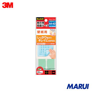 3M �X�R�b�` �f���p���ʃe�[�v �ǎ��p A4�EA3�Ή� 21mm×21mm(20����) 1Pk 8602S �y�����p�e�[�v �e�[�v�p�i�z