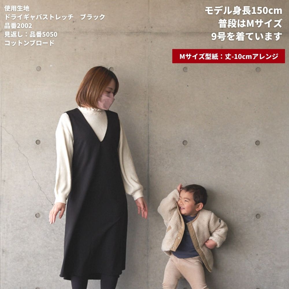 楽天市場】【縫い代付き】2-002 ジャンパースカート キットE【商用可能