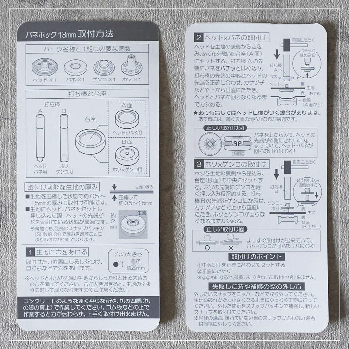 楽天市場 バネホック 13mm 打ち具付 6組セット 商用利用可 生地通販のマルイシ 楽天市場 バネホック 13mm 打ち具付 6組セット 商用利用可 生地通販のマルイシ