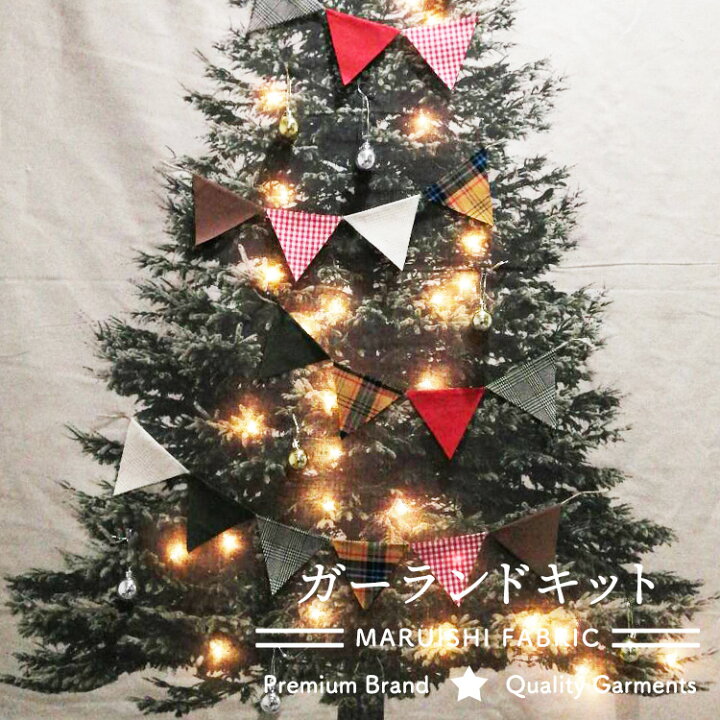 楽天市場】クリスマス ガーランドキット Xmas 裁断済7種類21枚の布地 