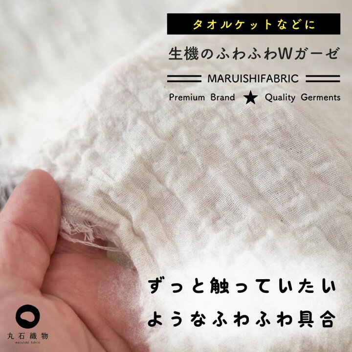 楽天市場】生地 布 無地 ダブルガーゼ 生機 綿 布 無地 120cm幅 マスク 