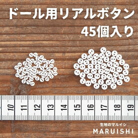 楽天市場 人形 ボタンの通販