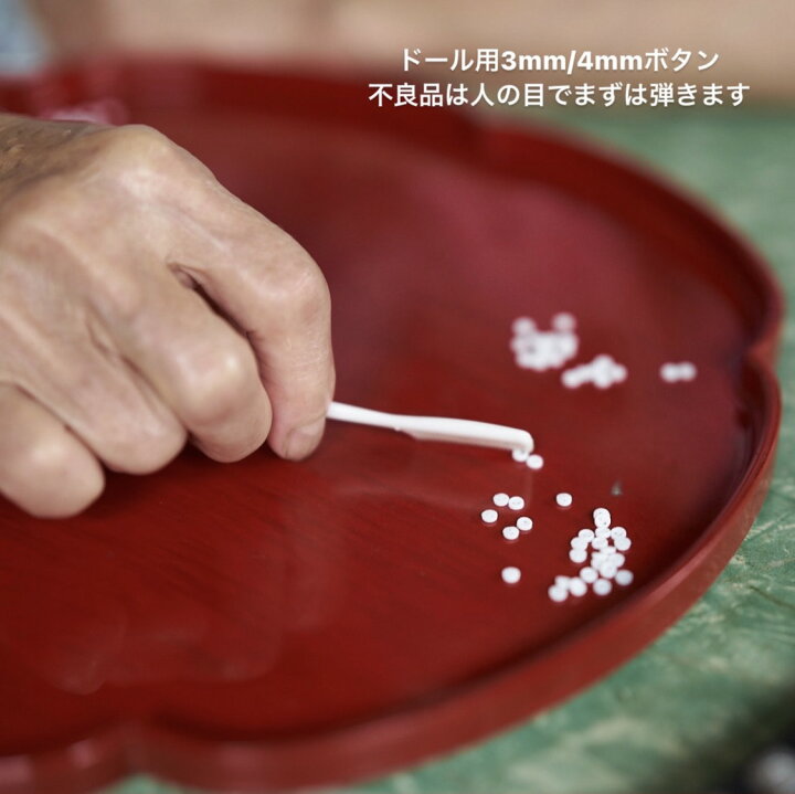 楽天市場 人形用 ドール服の材料 プラスチック ボタン 二つ穴 4mm 4カラー 約45個入 商用利用可 生地通販のマルイシ