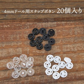 楽天市場 ドール ボタン 4mmの通販