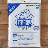 やわらかタイプ 接着芯 芯地 お徳用 バイリーン 100cm×200cm/100m巻【メール便不可】 【商用可能】