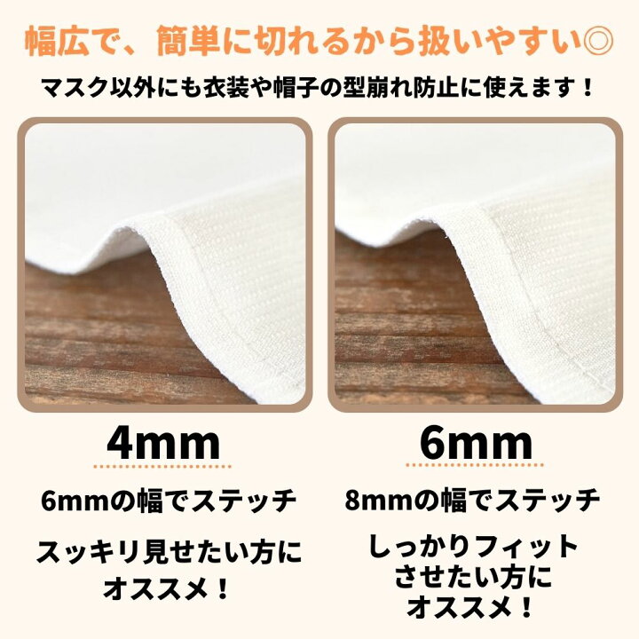 楽天市場】テクノロート 同等商品 ノーズワイヤー 国産 マスク用 形状保持材 6mm【5m巻♪】 白 マスク【手作りマスク】【100個ほど作れます!】 生地通販のマルイシ【商用利用可】 : 生地通販のマルイシ 楽天市場】テクノロート 同等商品 ノーズワイヤー 国産 マスク用 形状保持材 6mm【5m巻♪】 白 マスク【手作りマスク】【100個ほど作れます!】 生地通販のマルイシ【商用利用可】 : 生地通販のマルイシ