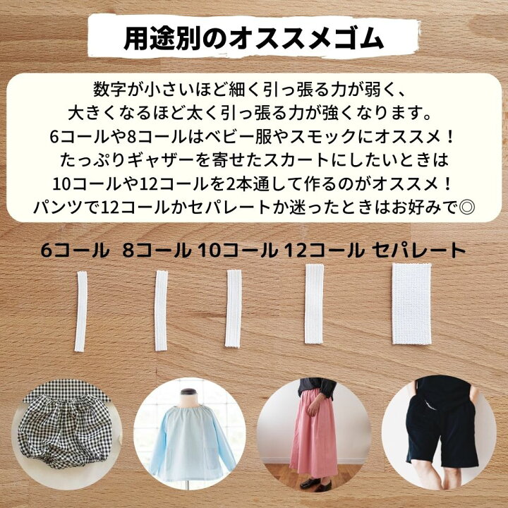 楽天市場 生地 布 入学 入園 業務用 巾広セパレートゴム パジャマゴム 白 ｍｍ幅 90ｍ巻 生地のマルイシ 商用利用可 メール便不可 生地通販のマルイシ