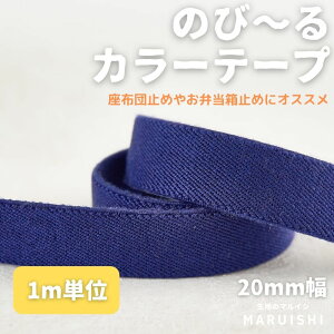 n z w  yٓ~߂ȂǂɁẑс[J[e[v lCr[ 20mm 1mPʃI[_[Jbg yppz