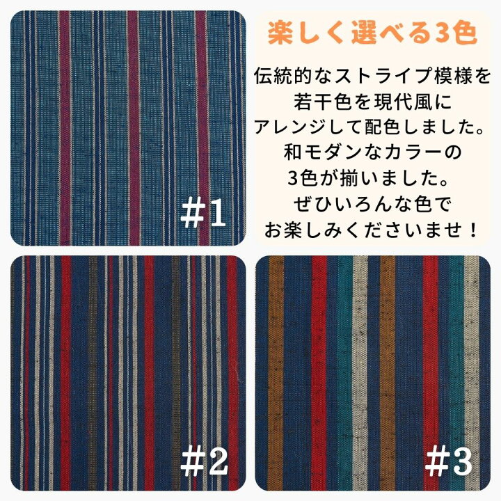 楽天市場】生地 布 入学 入園 土佐紬調ストライプ 50cm単位オーダー 