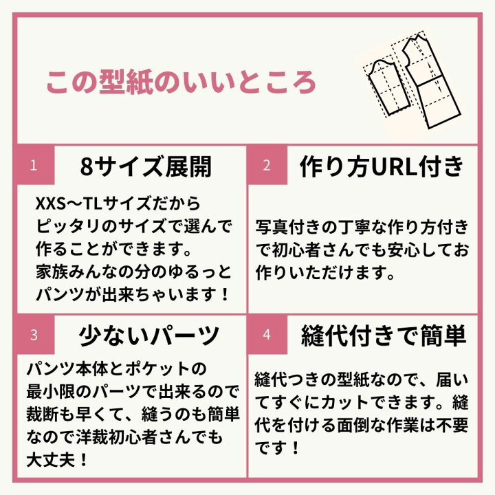 楽天市場 期間限定5 Off 11 11 11 59まで パンツ ズボン パターン 大人服 かわいい おしゃれ オシャレ 簡単 かんたん 縫い代付き ゆるっとパンツの型紙 Xxxs Tlサイズ ８サイズ展開 メール便5まで 商用可能 1 007 生地通販のマルイシ