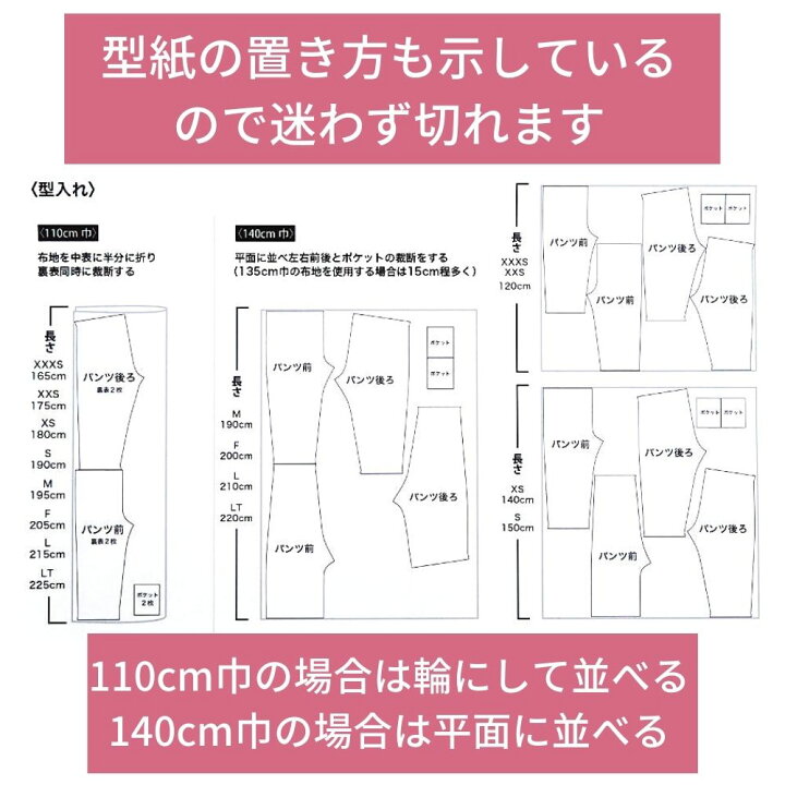 楽天市場 期間限定5 Off 11 11 11 59まで パンツ ズボン パターン 大人服 かわいい おしゃれ オシャレ 簡単 かんたん 縫い代付き ゆるっとパンツの型紙 Xxxs Tlサイズ ８サイズ展開 メール便5まで 商用可能 1 007 生地通販のマルイシ