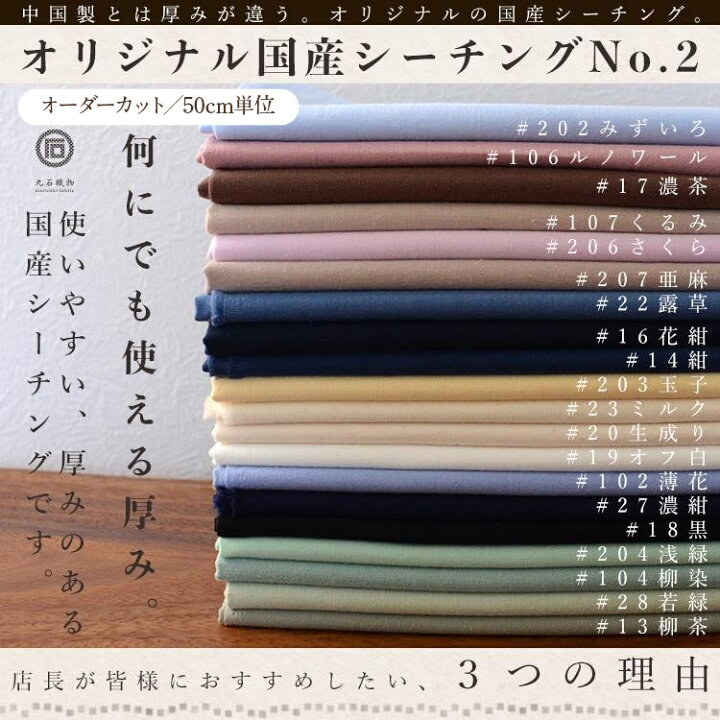 楽天市場】【ページを移動しました】生地 布 無地 服も作れる 