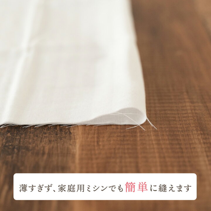 楽天市場】生地 布 無地 50cm単位オーダーカット マスク 生地 チクチク 