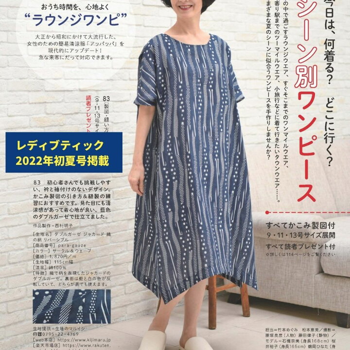 楽天市場】生地 布 柄 ダブルガーゼ ジャカード 織の柄 リバーシブル 
