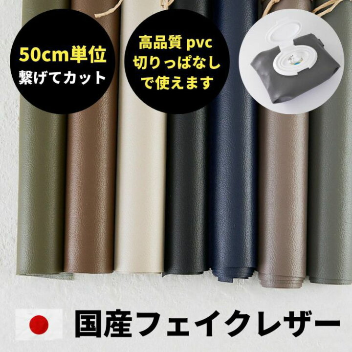 楽天市場】生地 布 合皮 合成皮革 エコレザー フェイクレザー 50cm単位 