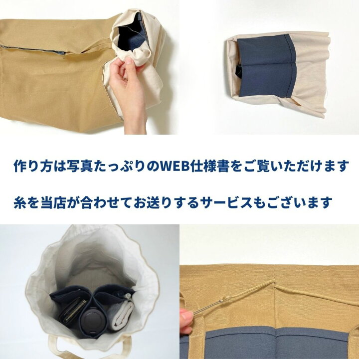 楽天市場】【縫い代付き】丸底巾着トートバッグキットD【商用可能 